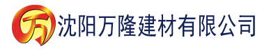 沈阳香蕉视频下载站建材有限公司_沈阳轻质石膏厂家抹灰_沈阳石膏自流平生产厂家_沈阳砌筑砂浆厂家